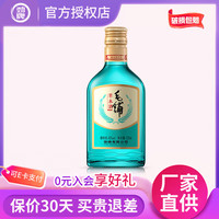 劲牌 蓝标金标毛铺系列苦荞酒 50/75/100/125ml 品鉴酒 42度 125mL 1瓶 绿荞