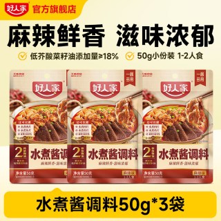 移动端：好人家 麻辣香锅酱香香锅底料家用炒菜调料瓶装干锅海鲜酱