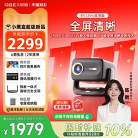 大眼橙 R3 Ultra 高亮版 投影仪