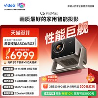 Vidda C3S海信MT9681光学变焦JBL家用三色激光投影4K超高清游戏电视手机家庭影院