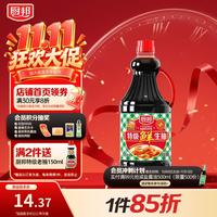 厨邦 特级鲜生抽1.48kg酿造家用炒菜鲜味鲜味浓郁 特级鲜生抽1.48kg