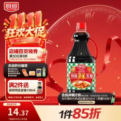 厨邦 特级鲜生抽1.48kg酿造家用炒菜鲜味鲜味浓郁 特级鲜生抽1.48kg