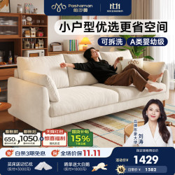 帕沙曼 可拆洗布艺沙发小户型客厅原木风雪尼尔三人位沙发直排简约1006ZF 1.8米大双人位【可拆洗设