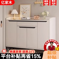 亿家木 鞋柜门口入户柜家用2025新款轻奢进门玄关柜收纳柜一体靠墙鞋架  暖白+芝麻黑120*34*97cm 送货上门