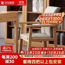 华舟 实木靠背椅家用餐椅书房书椅简约学生学习椅写字办公椅