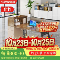 XJING 简约现代屏风工位办公桌椅套装职员电脑桌1.2*0.6*1.1m单人位E0级