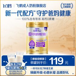飞鹤 牧场经典1962金装中老年高钙多维高蛋白2罐