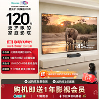 海信 120L7Q 帝瓦雷音响 120英寸 激光电视