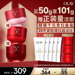 88VIP：玉兰油 胜肽专研紧致滋润面霜 第四代 50g（赠51g，到手101g，加赠洁面100ml）