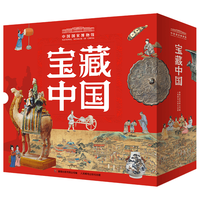 《中国国家博物馆·宝藏中国》(礼盒装、共10册)