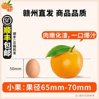 绿念 正宗江西赣南早脐橙5斤中果橙子新鲜水果当应季整箱脐橙产地直发甜大