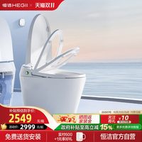 移动端：恒洁 H35 PRO 翻盖泡沫盾防溅智能一体马桶