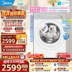 美的 熊墩墩系列 MG12F1 滚筒洗衣机 12kg 海盐白
