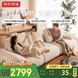 京东京造 2026新款云栖雪尼尔布艺沙发客厅小户型靠背可调拆洗懒人沙发2.8m
