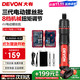 大有 第三代电动螺丝刀/起子机锂电螺丝批工具套装电工具5617+27件套