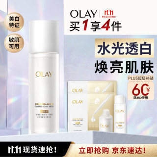 玉兰油 光感小白瓶精华水 150ml