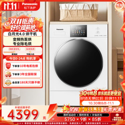 松下 变频热泵 烘干机  白月光 10kg