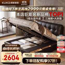 顾家家居 2026新款松软靠包巨能装可选半青皮三抽屉储物主卧双人皮床8688 S级头层牛皮-