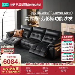 林氏家居 电动功能沙发客厅劳伦斯真皮沙发2026年新款半青皮家具G513 黑茶色 3
