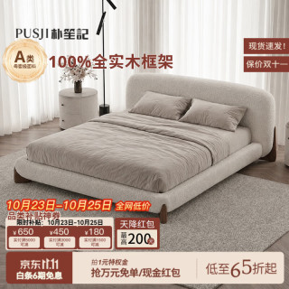 朴笙记 羊羔绒实木布艺床高端大气主卧大床1.8米储物床大户型双人床婚床 羊羔绒床 【静