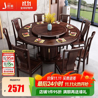匠乘 新中式乌金木大圆桌带转盘家用吃饭桌子实木岩板餐桌椅组合03
