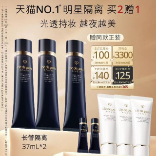 CPB 长管隔离 37ml×2支（赠42ml，到手超3支，加赠洁面膏60ml）