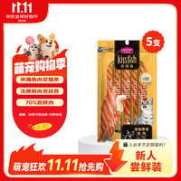 麦富迪 猫条 猫咪零食成幼猫咪零食亲嘴鱼营养流质湿粮肉粒包 随机口味(14g*5支)