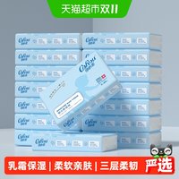 移动端、88VIP：可心柔 V9润+系列 保湿乳霜纸巾 3层80抽*16包 抽纸