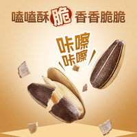 毛嗑 双11疯抢！毛嗑奇味小葵 420g 1袋