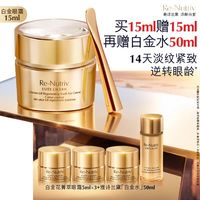 雅诗兰黛 白金花菁萃 眼霜 15ml（赠15ml，到手30ml，加赠白金水50ml）