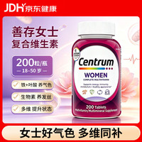 善存 女士复合维生素 200粒