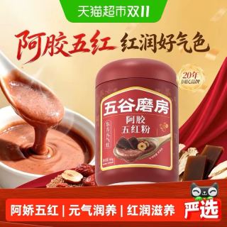 五谷磨房 即食 阿胶五红粉  罐装 546g