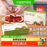 移动端、88VIP：千屿 PE食品级一次性手套 500只