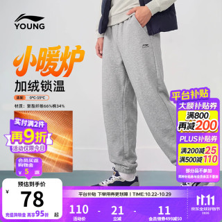 李宁 儿童加绒保暖套装2件套 卫衣+卫裤