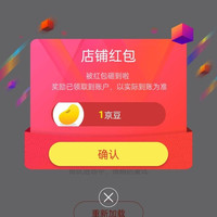 思虎旗舰店，关注1京豆