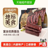 88VIP：科尔沁 手撕风干牛肉干内蒙特产草原真牛肉干独立包装休闲解馋零食208g*2袋