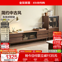 全友 家居原木风组合电视柜一体靠墙客厅轻奢高级感2026新款收纳储物柜