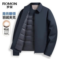 罗蒙 反季节90绒夹克翻领羽绒服男士外套