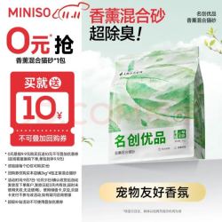 名创优品 4斤*1包猫砂豆腐混合猫砂强效除臭无尘吸水京东自营送货上门