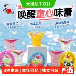喜之郎 Cici果汁果冻爽杯椰果粒可吸的饮料蒟蒻果冻钻石杯儿童零食