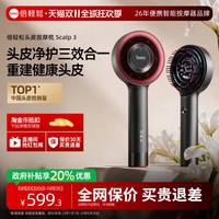 移动端：倍轻松 生发仪 红外光蓬蓬梳 健发梳 头皮按摩梳