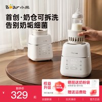 移动端：小熊 恒温调奶器热水壶婴儿暖温奶器奶瓶消毒烘干多合一冲奶保温