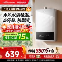 移动端：万和 365系列 恒温铜水箱 燃气热水器