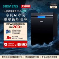 移动端：西门子 SJ43X系列 嵌入式洗碗机