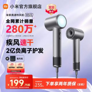 移动端：米家 GSH501系列 电吹风