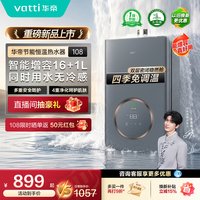 移动端：华帝 小圆方系列 i12103 燃气热水器