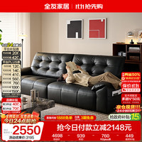 全友 家居 2026新款轻奢高级感真皮沙发客厅头层牛皮黑色直排皮艺沙发