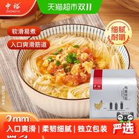 移动端、88VIP：中裕 鸡蛋挂面 1kg