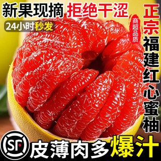 畅果汇 正宗平和柚子红心柚新鲜水果红肉蜜柚9斤三红柚当季整箱包邮9