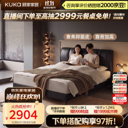顾家家居 云憩时光意式婚床主卧高端大气2026新款赛弗抑菌皮床B068黑1.8米
